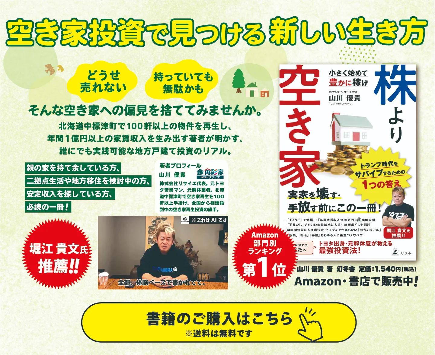 出版本バナー